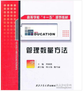 管理數(shù)量方法 